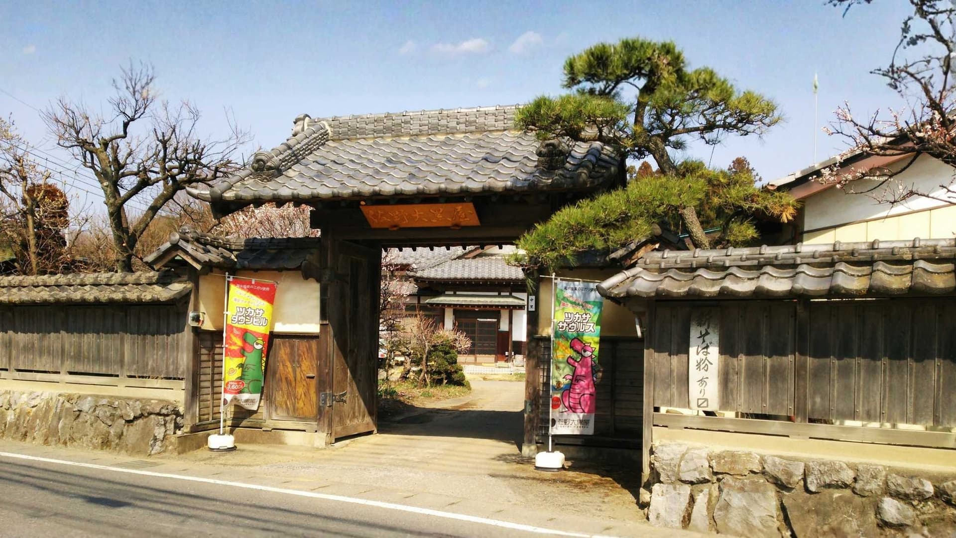 佐野大黒屋のこだわり